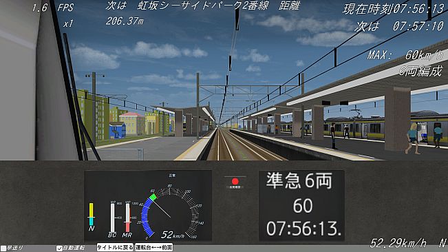 ShiodomeTrainSimulator
