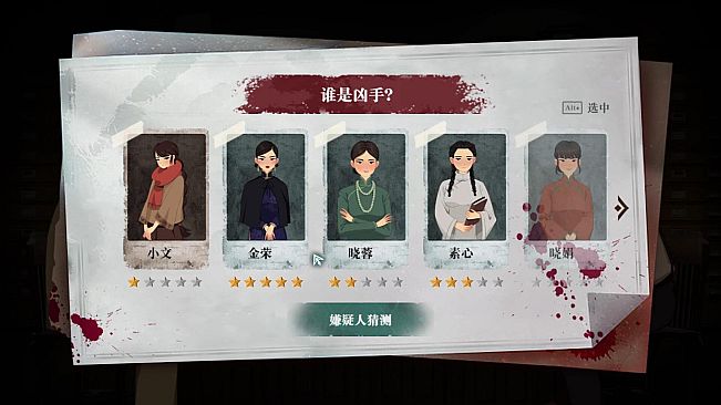 星象迷案 The Zodiac Mystery