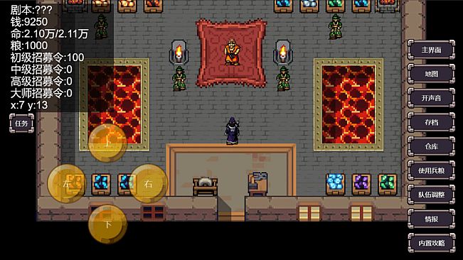 魔塔三国之逆乱时空