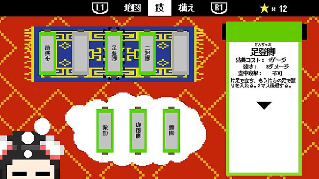 カンフービート