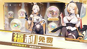 末日战姬-二次元.策略.卡牌.游戏