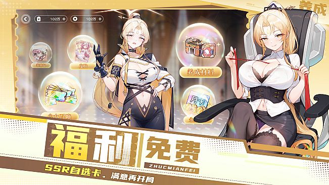 末日战姬-二次元.策略.卡牌.游戏