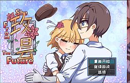 玫昙 She From TheFuture