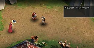 圣三国英杰传 - 孙策列传