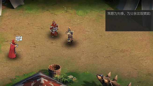 圣三国英杰传 - 孙策列传