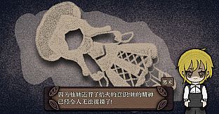 Mansion of Relics