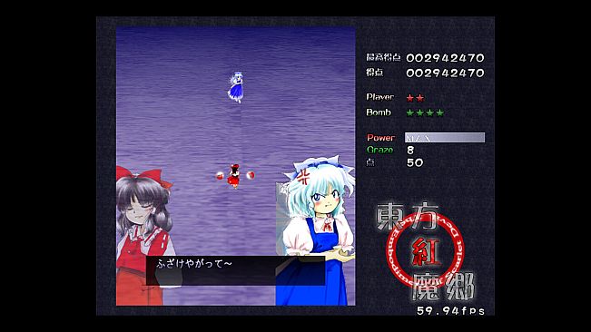 東方紅魔郷：Classic　～ the Embodiment of Scarlet Devil.