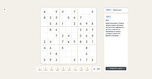 Via Sudoku