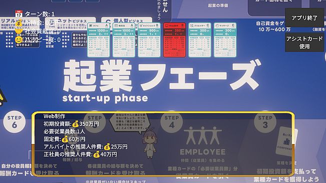 起業×経営体験ゲーム『おいでよ！スタートアップ村』