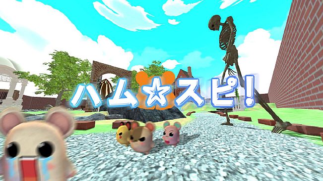 ハム★スピ！