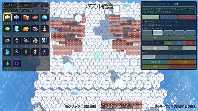 しろを塗る Castle Paint