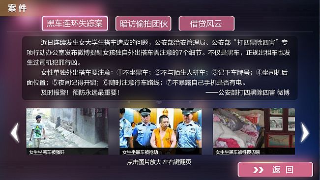 真实幻象 / Behind The Truth