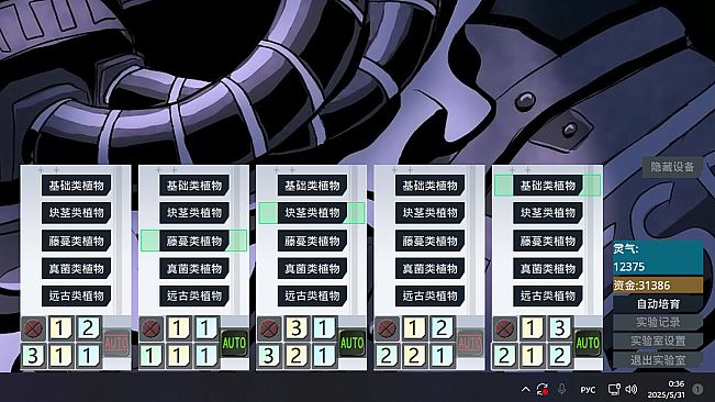 Herba Project : Desktop Lab