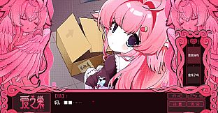 Love Nest ~V0.098~