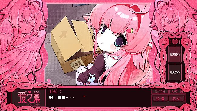 Love Nest ~V0.098~