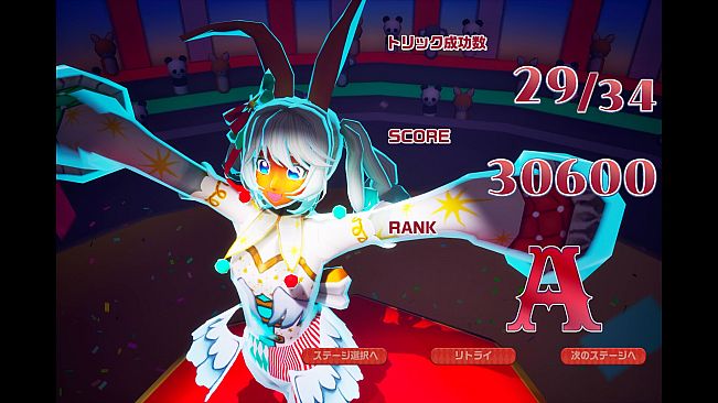 Rush Aim Show