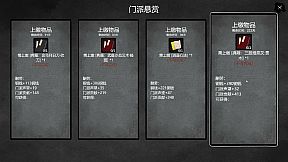 大宋英雄传(SongHeros)