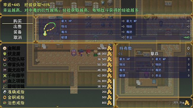 三国吞天传 幻想姬武神战记