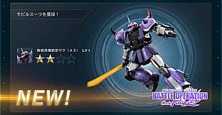 MOBILE SUIT GUNDAM BATTLE OPERATION 2 - Code Fairy Item Set