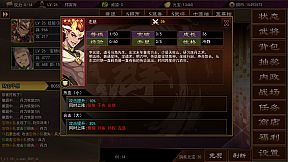 三国志群雄天下