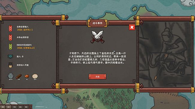 InkBrush: The Demon Wars