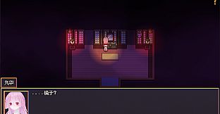 花火与幽灵少女 - 黑猫与绯月少女&后日谈