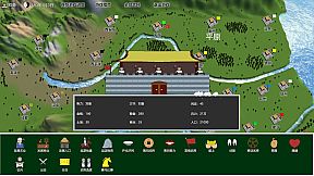 三国志-群雄涿鹿