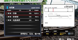 JR EAST Train Simulator: Senseki Line (Aobadori to Ishinomaki) 205-3100 series