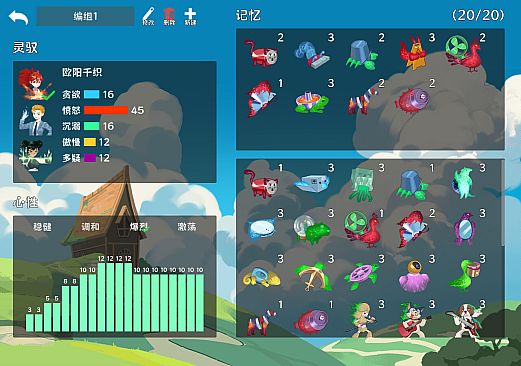 召唤一些奇形怪状的东西打来打去的小游戏