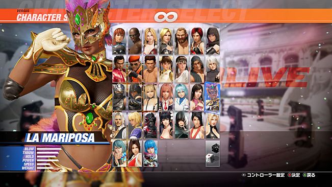 DOA6LR Character Unlock Key: La Mariposa