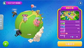 富豪派对重制版