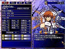 風色幻想5:赤月戰爭