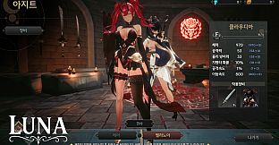 LUNA : War of the Moonlight