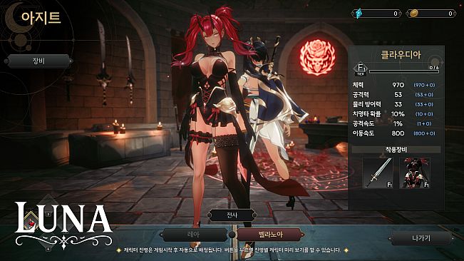 LUNA : War of the Moonlight