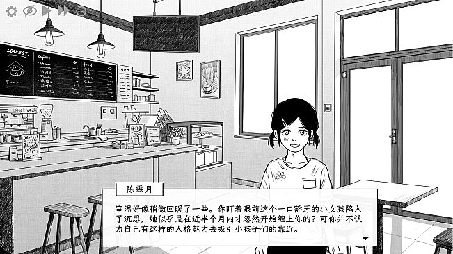 透明罪 - Blue Tears