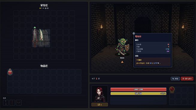 Backpack Dungeon