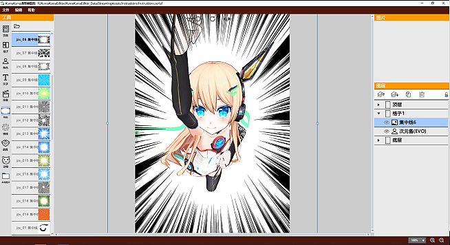 KumaKuma Manga Editor