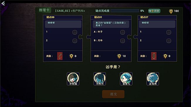 16叠谋杀之谜