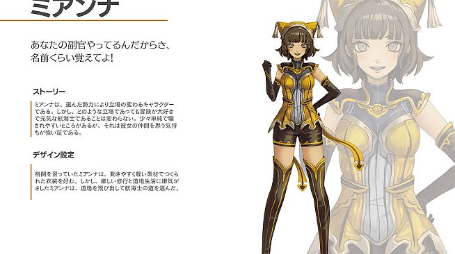 イル・ドー 航海士資料集