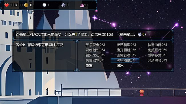 境界2：乾坤一掷