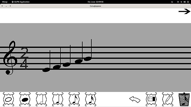 Сольфеджио