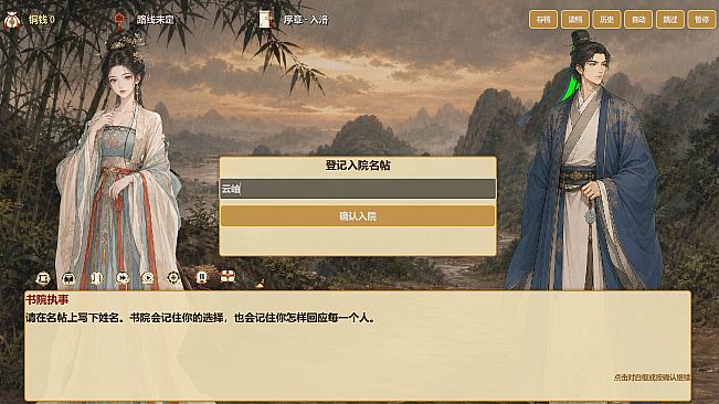 崇文书院