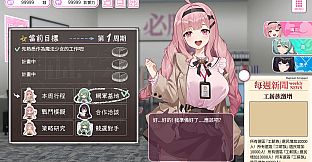 Campaign, Magic Girl!