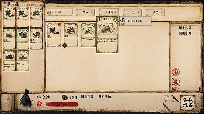 One Life, One Chronicle