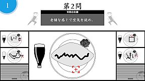 KUUKIYOMI: Consider It! ONLINE