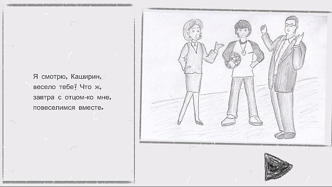 Самозванец