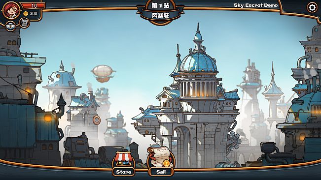 天行镖客 (Sky Escort)