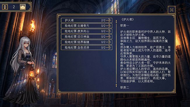 RPG: Fire Keeper