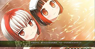 茂伸奇谈 后传 / Monobeno -HAPPY END-