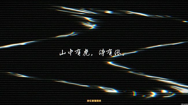 伥影重生 Ghost:Reborn